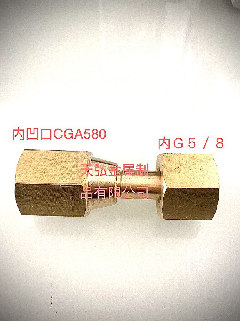 定制cga580转接头内螺纹天弘