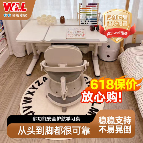 正品授权带logo标威尔well学习桌