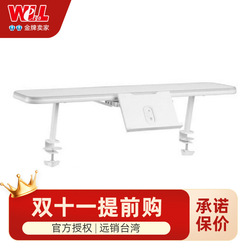 威尔Well ergo支架书桌青节书架 贝肯特智学库现代简约儿童学习桌属于什么档次？