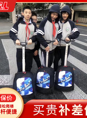西班牙Roller拉杆书包大轮子男女小学生旅行包男女儿童爬楼行李包