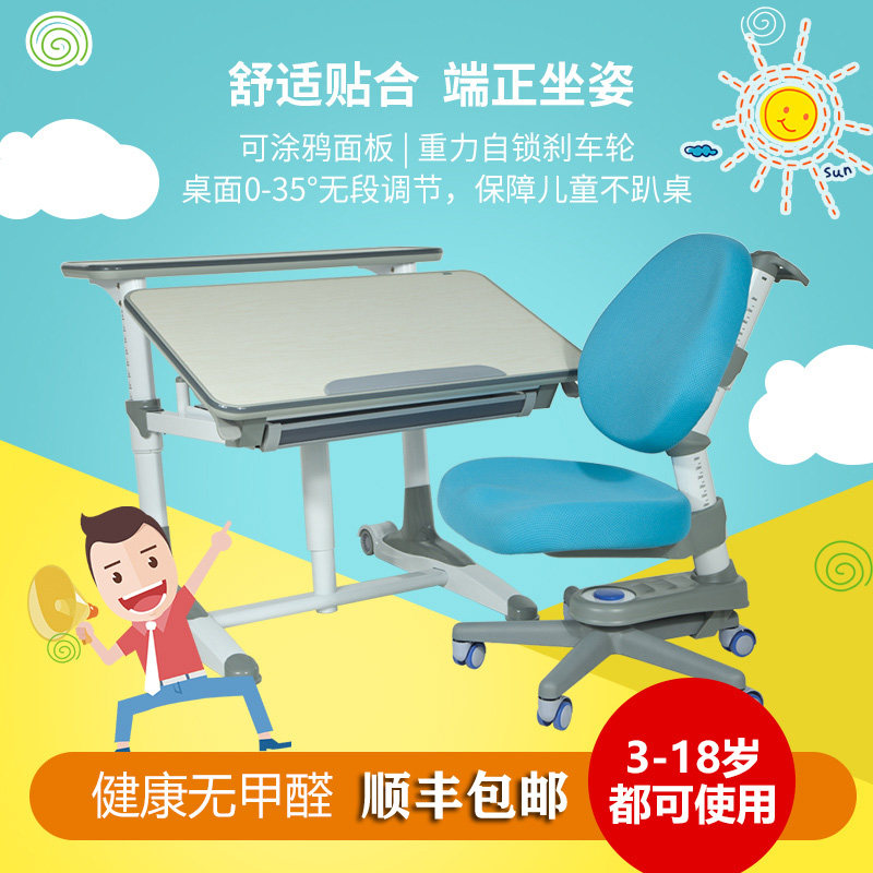 台湾威尔well ergo儿童学习桌椅升降作业桌 小学生儿童书桌写字桌