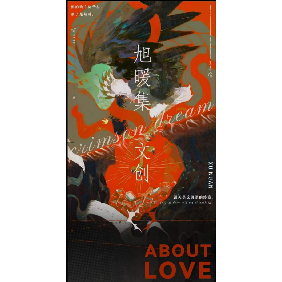 旭暖集禁术发动咒术回战全亚克力色纸第一弹降临