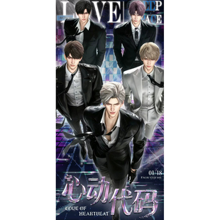 恋沭文创心动代码恋与深空第一弹A5大尺寸卡（2箱毕业）