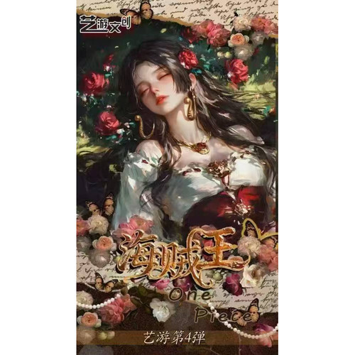 艺游文创海贼王第四弹启航