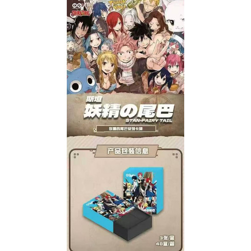 【特价】无限次元工作室斯坦Stan妖精的尾巴Fairy Tail