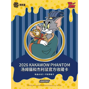 2026 KAKAWOW PHANTOM 汤姆猫和杰利鼠官方收藏卡