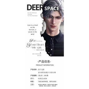 麦子文创第一弹予你心动恋与深空全新5寸大尺寸拍立得来袭