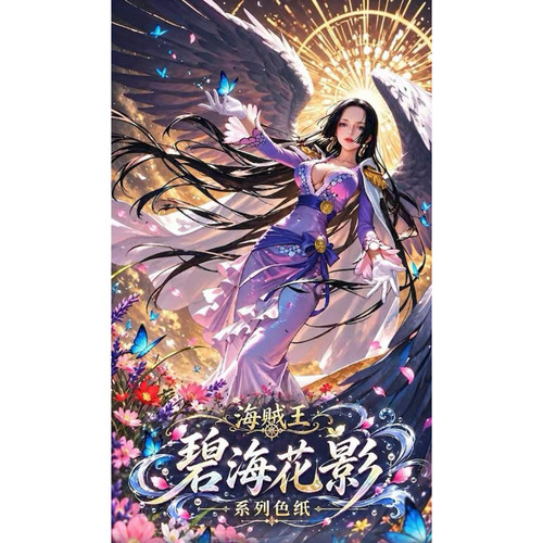 白夜文创海贼王ONE PIECE碧海花影系列典藏色纸盲袋震撼开启
