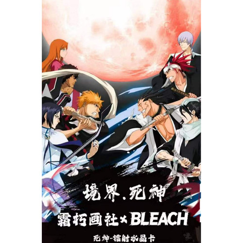 霜朽画社BLEACH死神镭射水晶卡牌