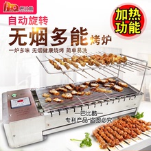 巴比酷家用无烟烤架2019旋转烧烤机1