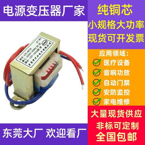 10W/VA变压器30年老厂