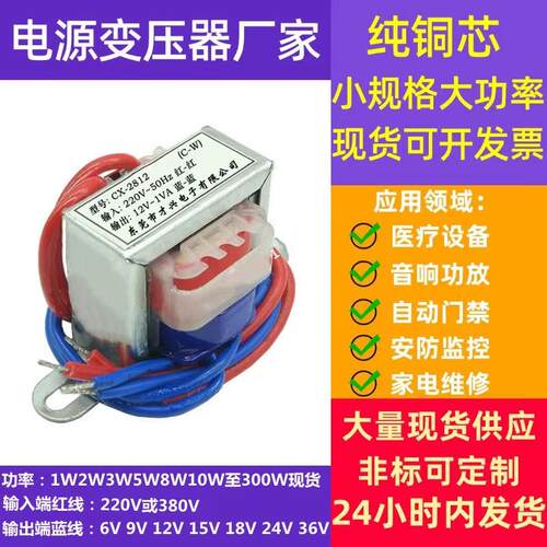 电源变压器220V380V12V24V