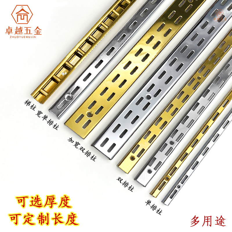 钛金色AA柱条加厚a柱支架立柱服装店上墙条银单排双排不锈钢梯柱