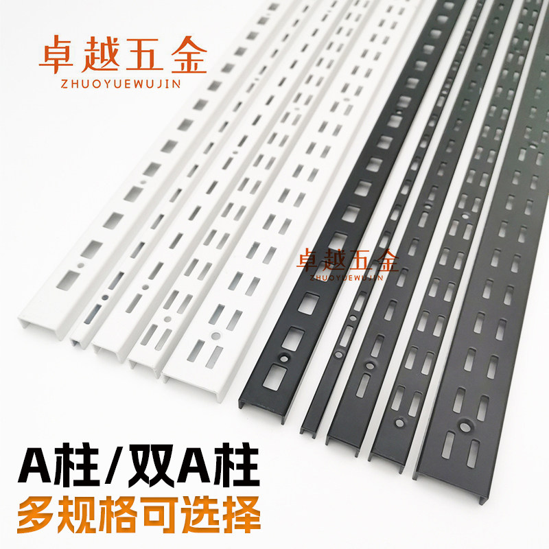 烤漆aa柱黑白色加厚加宽U槽服装店上墙AA柱梯柱立条置物架展示柱