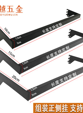定制服装店正挂侧挂展示架上墙加厚aa柱挂衣架组装方管左右塞中托