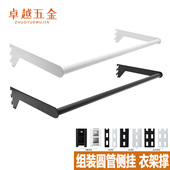衣帽间服装 上墙aa柱挂衣架黑白色正侧挂横杆 圆管侧挂展示架步入式