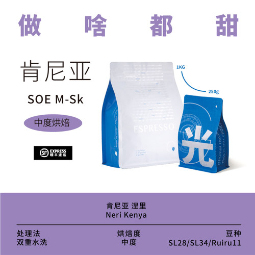 肯尼亚意式咖啡豆手冲兼容甜感好