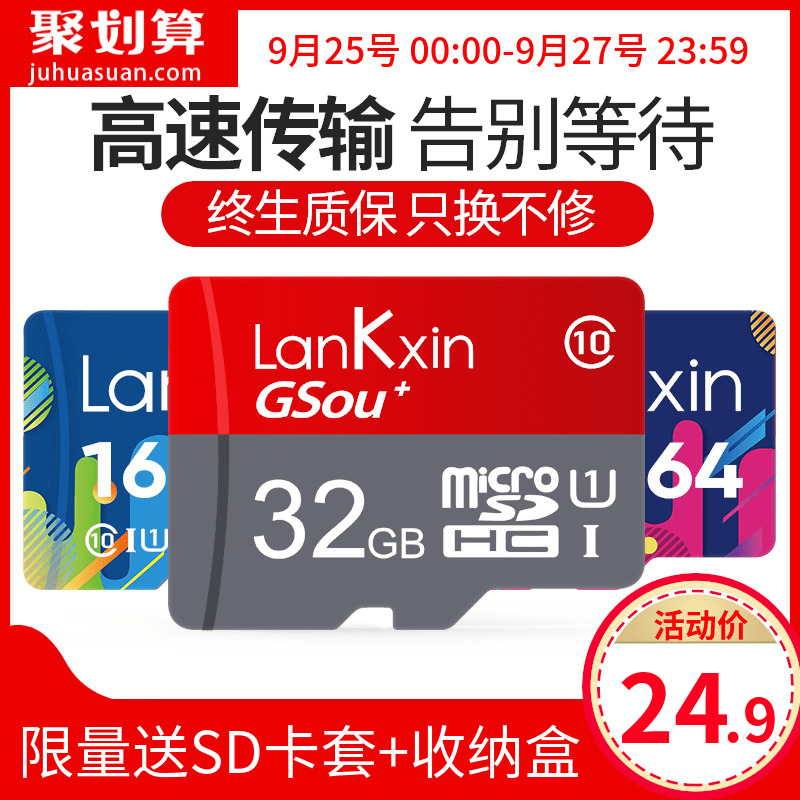 À¼¿ÆÐ¾ 32GÄڴ濨class10ÊÖ»ú¸ßËÙ´æ´¢¿¨Í¨Óà Ðгµ¼Ç¼ÒÇרÓÃSD¿¨micro¼à¿ØÉãÏñÍ·µ¥·´Ïà»ú³µÔØ×¨Óà 32G TF¿¨