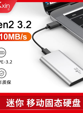 兰科芯移动固态硬盘SSD外接便携高速usb3.2电脑个性定制游戏盘2T1