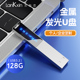 兰科芯U盘usb3.2定制发logo刻字DIY订制灯效图案纪念 礼 品物学生