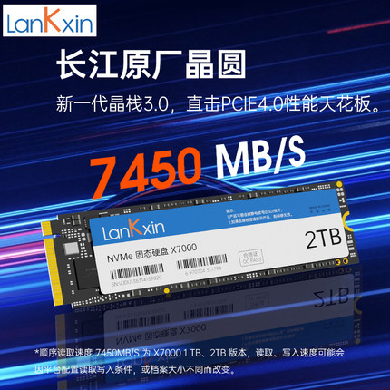 兰科芯PCIE4.0固态硬盘2TB高速SSDM.2接口NVME笔记本电脑1T游戏盘