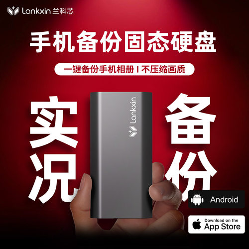 手机备份神器支持苹果实况备份