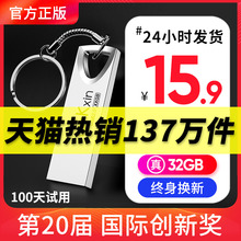 兰科芯U盘32G 高速正品优盘刻字定制LOGO投标专用礼品批发车载u盘电脑两用学生正版汽车可爱加密大容量女生64