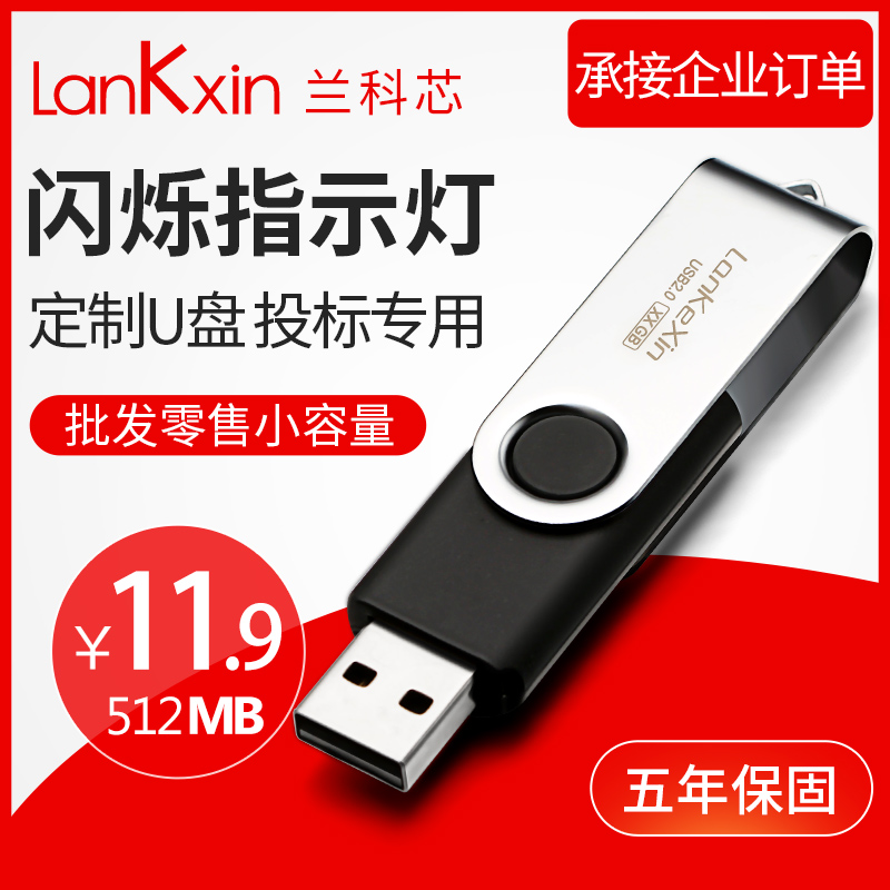 512MB uÅÌ Í¶±êÖ¤ÊéUÅÌ ½ðÊôÐýת´´Òâ512MBÓÅÅÌ ¶©ÖÆlogo