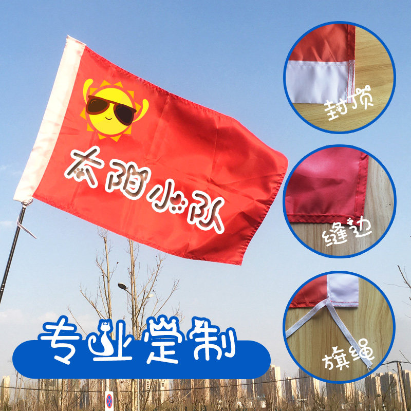 园旗小饭桌接送旗幼儿园旅游外出领队队旗三角旗幼儿园运动会活动旗