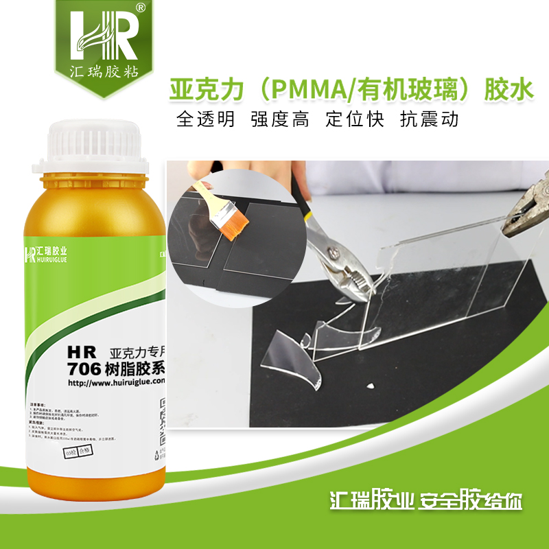 单组份透明工艺品粘胶剂