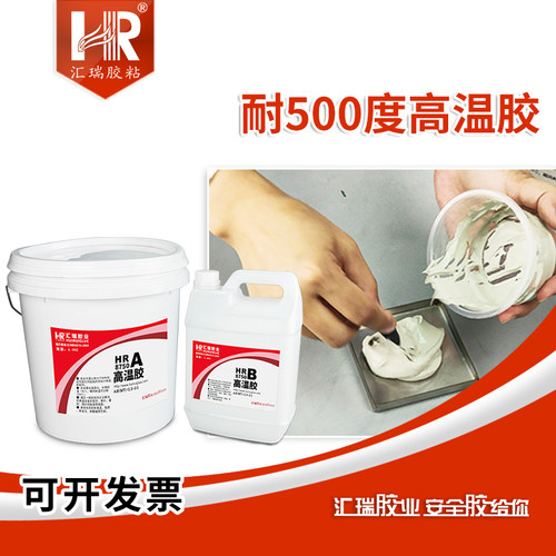 汇瑞8750耐高温胶无机粘合剂