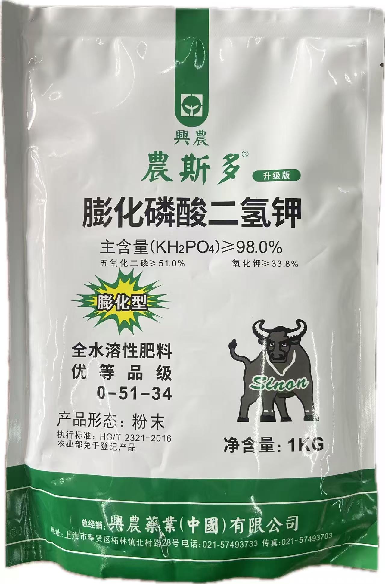 包邮 磷酸二氢钾1kg/袋  全水溶性肥料