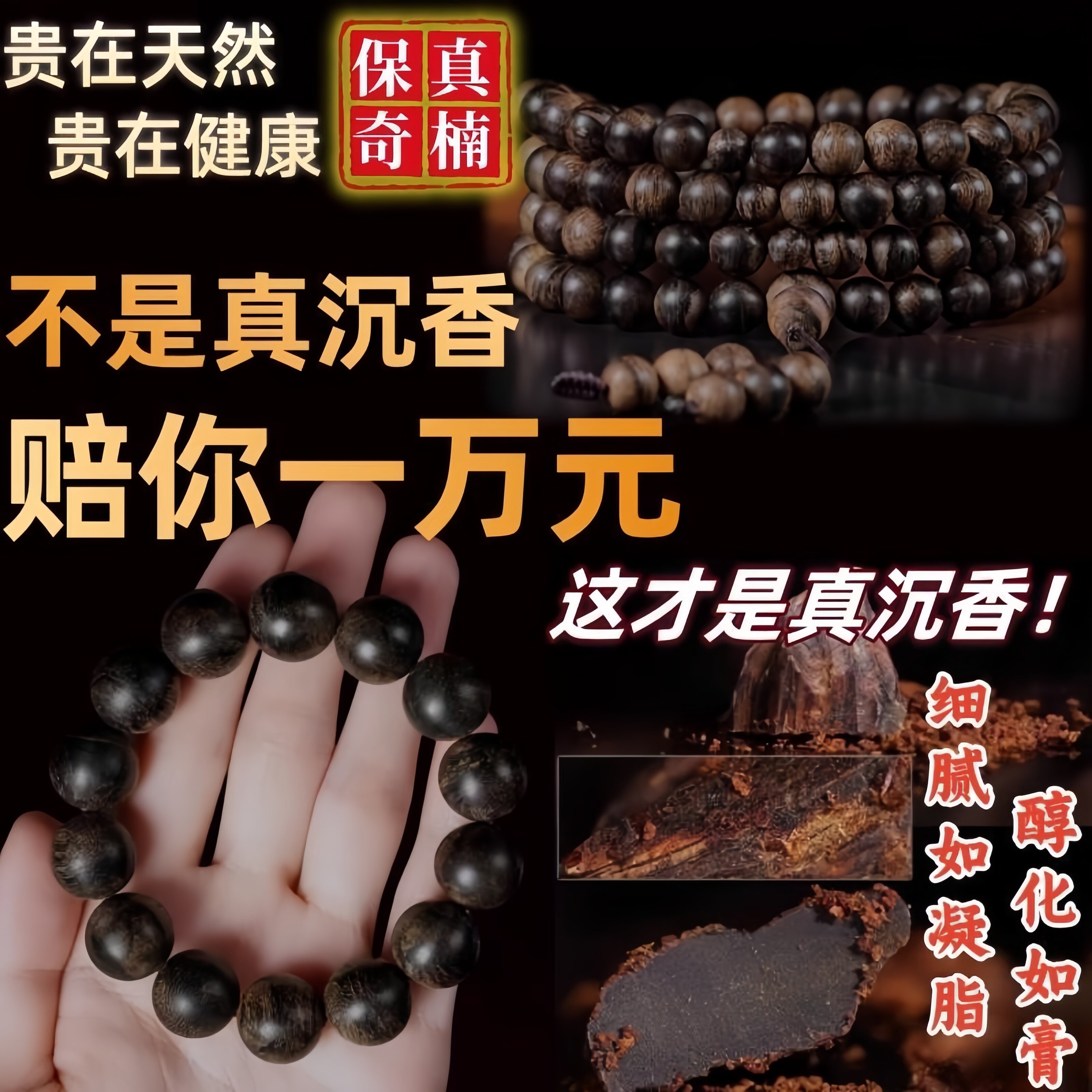 沉水级芽庄奇楠沉香手串108颗