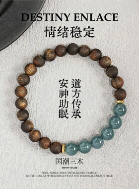 天然真品达拉干沉香手串男女