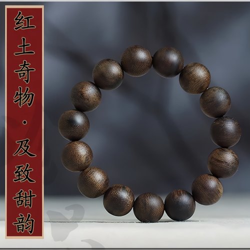 天然野富森红土沉香手串