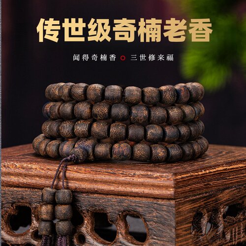 天然野越南芽庄黑奇楠沉香手串