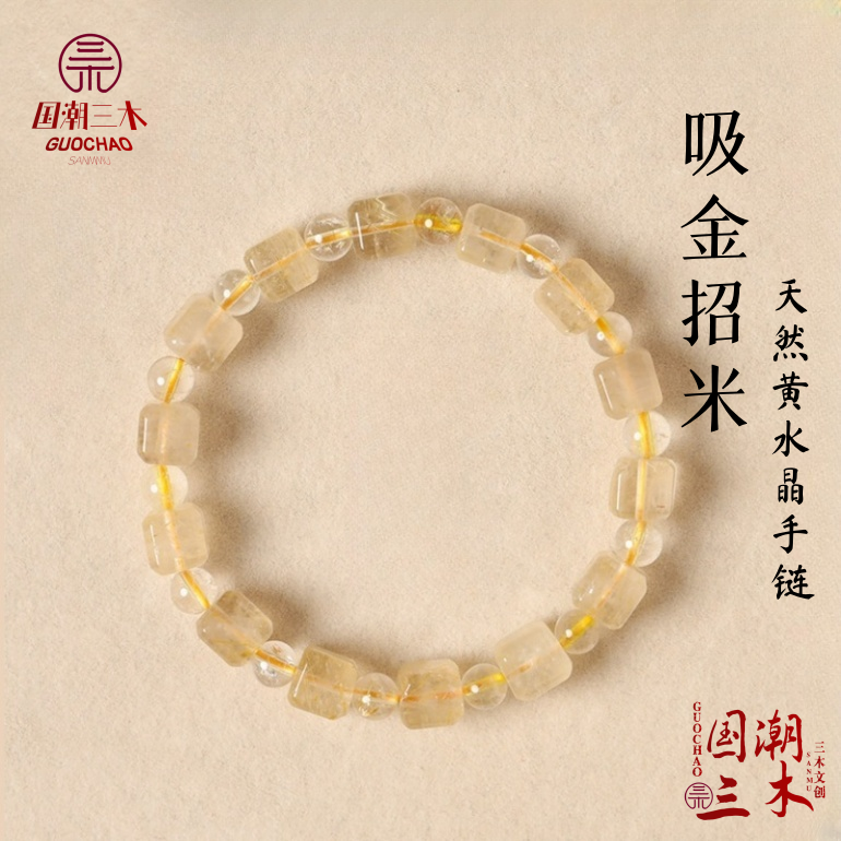 天然黄水晶手链聚财转运发晶方糖手串高级冰透石单圈黄色串珠盏黄