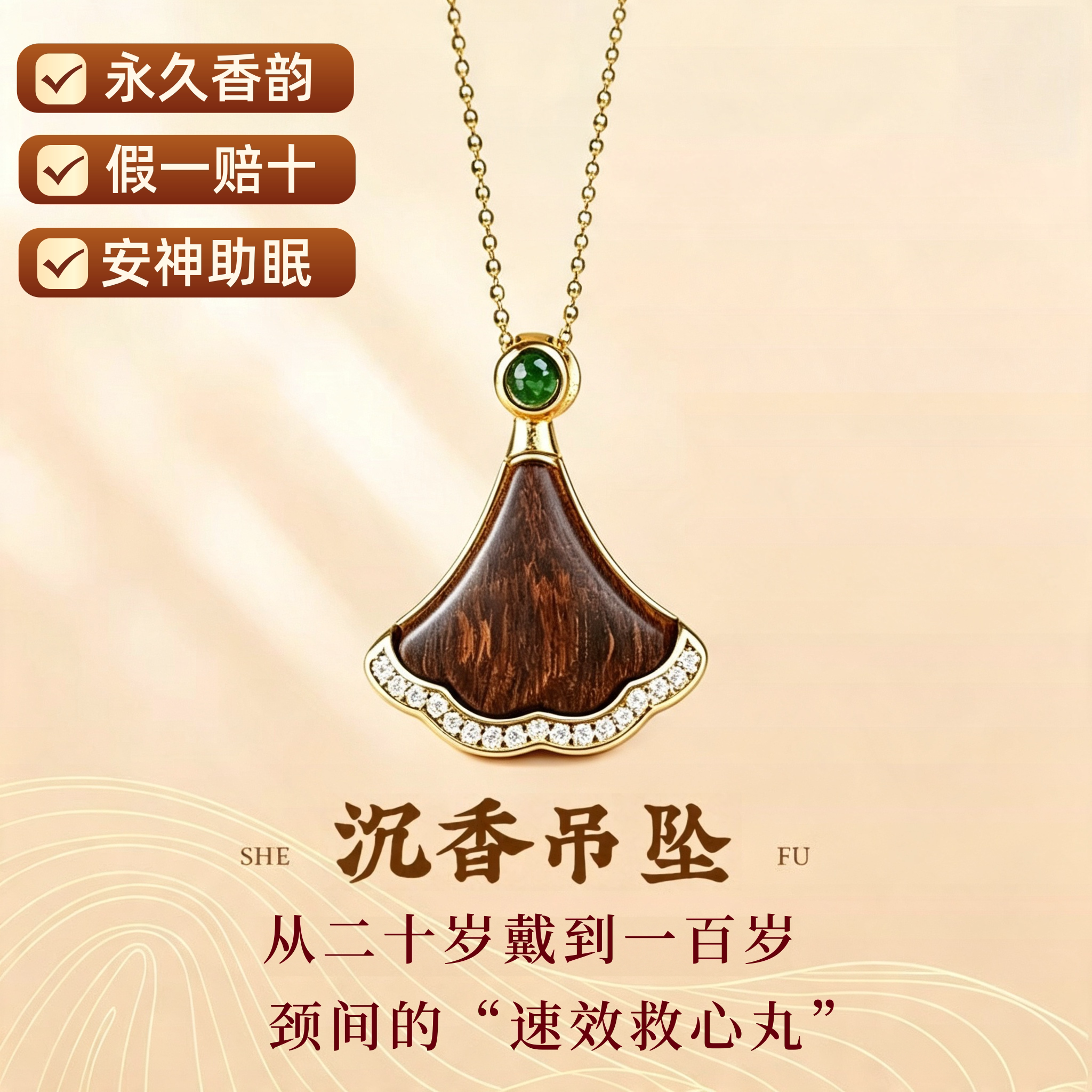 天然野奇楠沉香吊坠18K转运珠