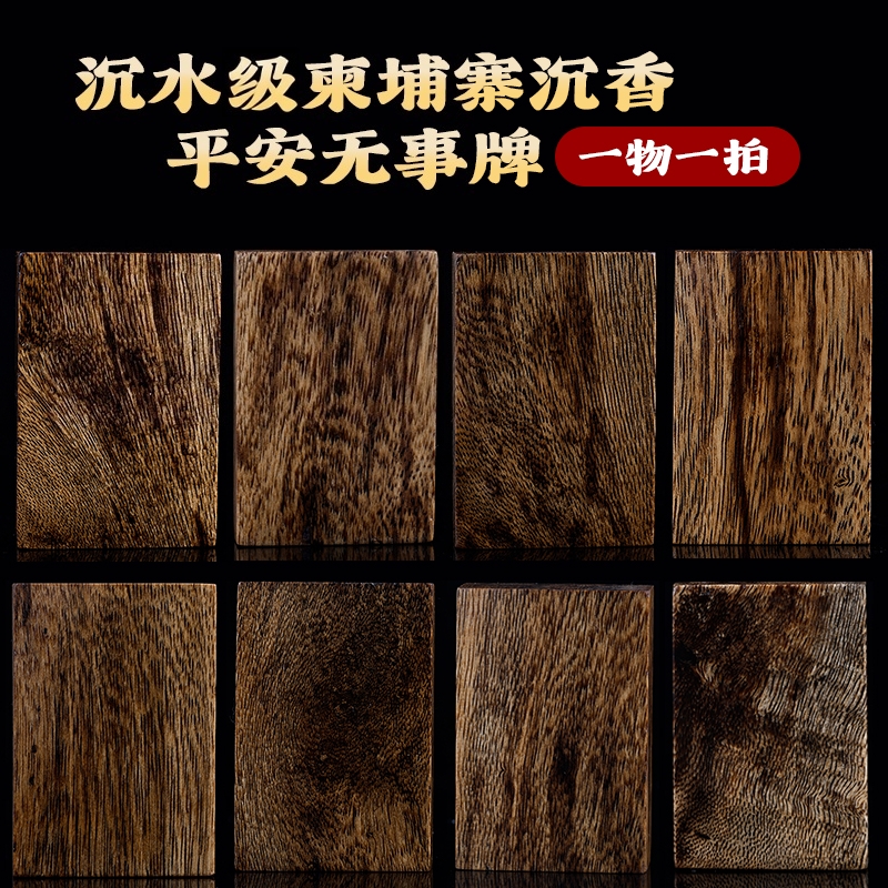 柬埔寨沉香吊坠461牌挂件天然野沉水级无事牌子男女棋楠原料老料