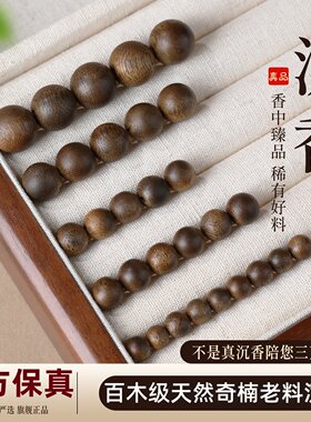 百木级芽庄奇楠沉香散珠沉水级