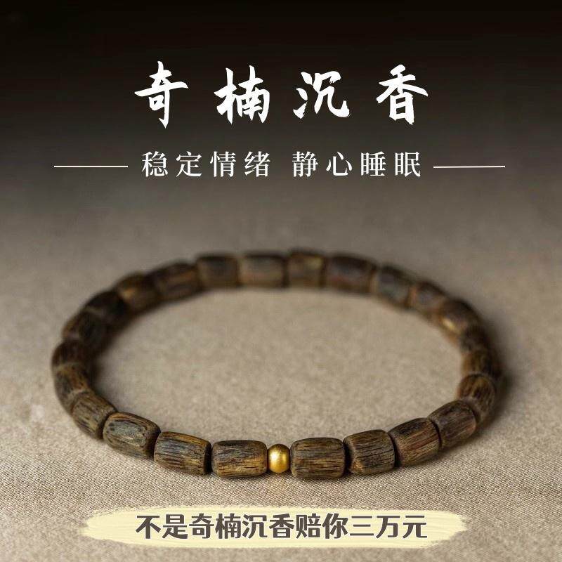 越南新款芽庄白奇楠保真老料淳化满油随形沉香手串黄金珠手链女士