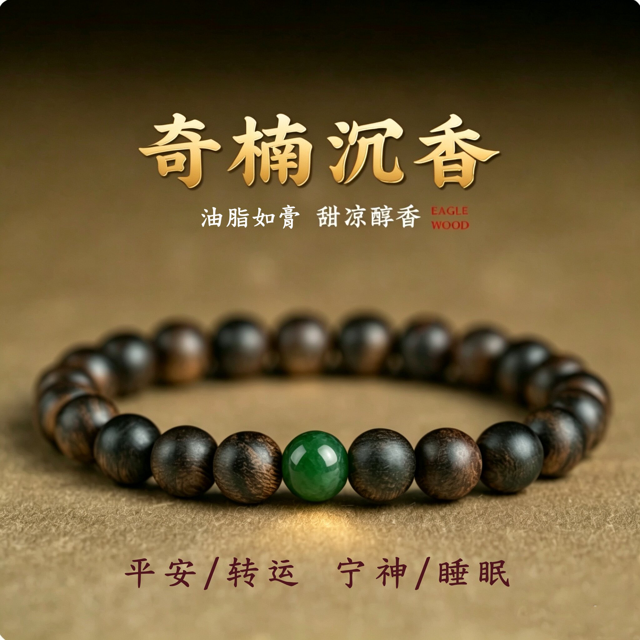 沉香手串越南芽庄奇楠本命佛