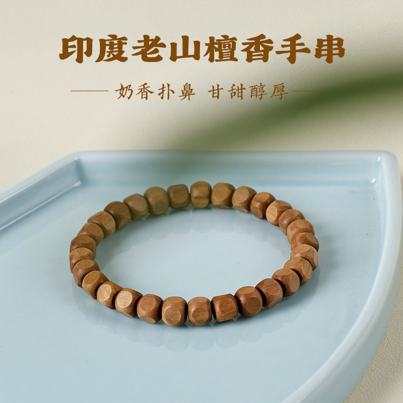 正区天然印度老山檀香手串男扭花珠红黑肉老料檀木质文玩手链女
