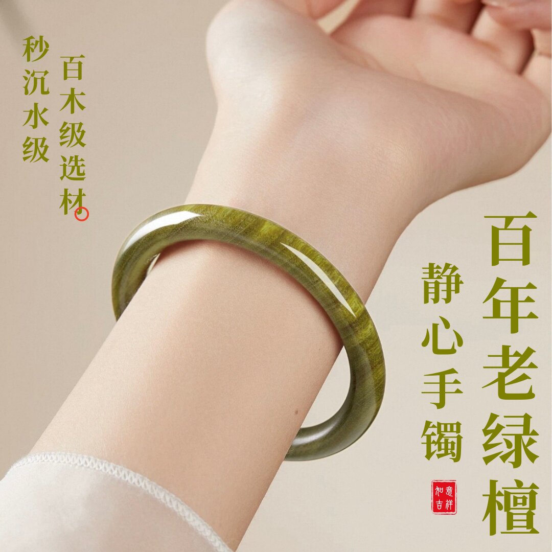 百年野生纯天然老绿檀木手镯女款素圈高级感檀香木质文玩檀木镯子