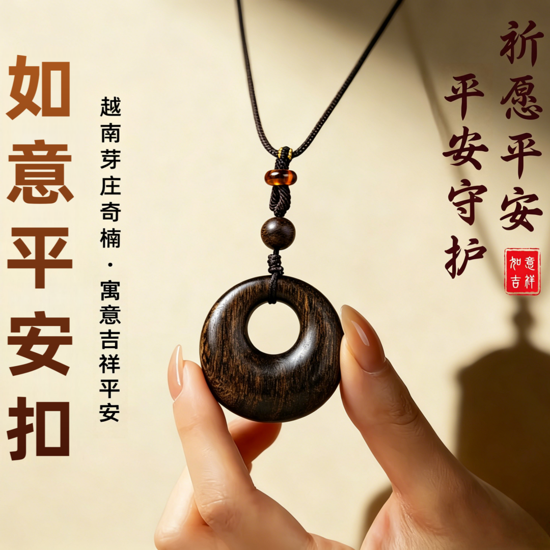 保真天然奇楠沉香平安扣吊坠
