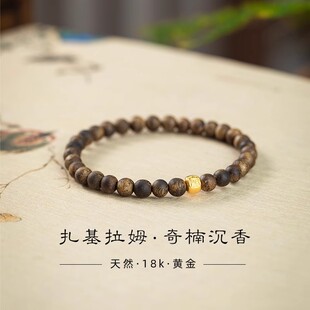 纯天然奇楠沉香手串手链女男款送礼文玩单圈18k扎基拉姆手链招财