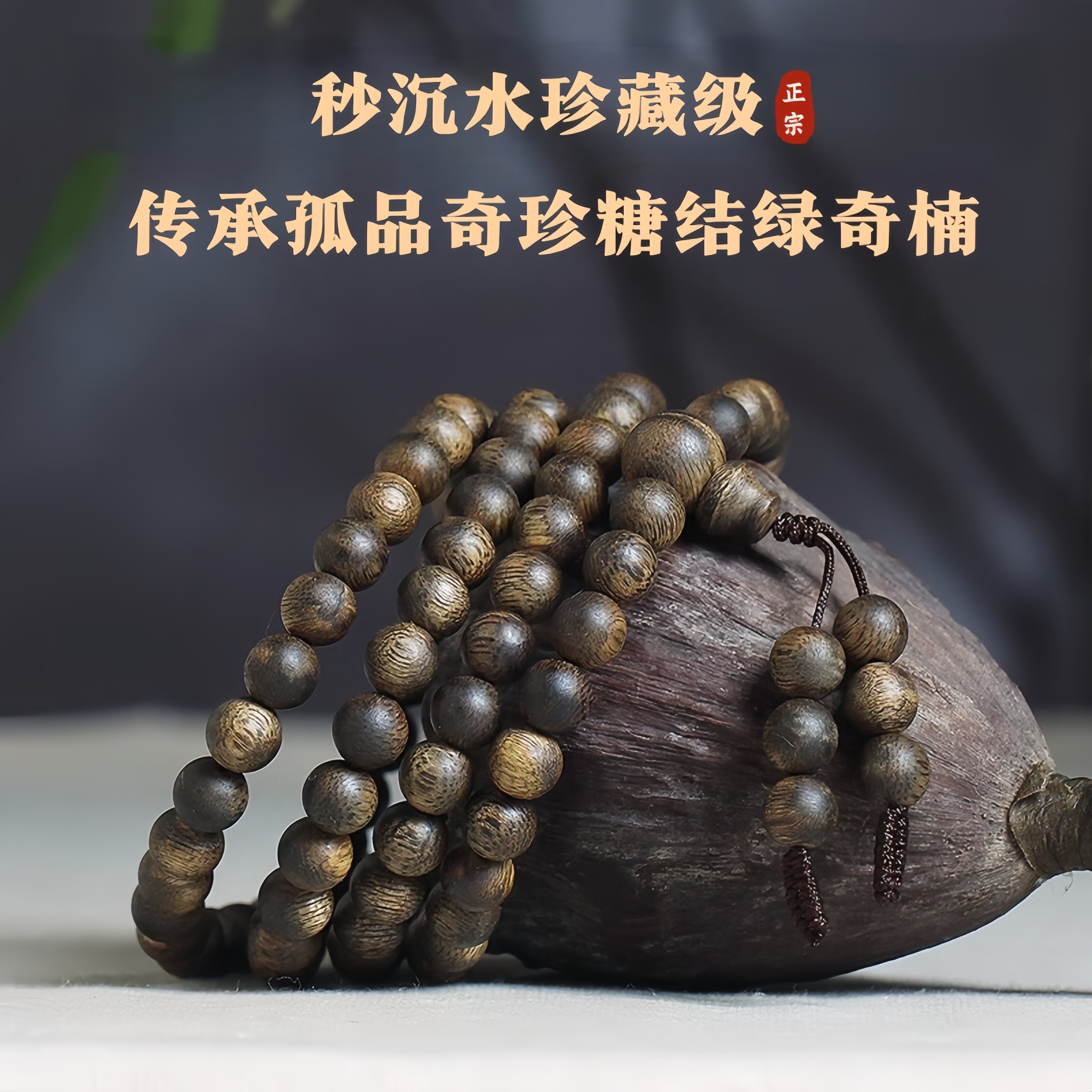 传承孤品绿奇楠沉香手串老料糖结