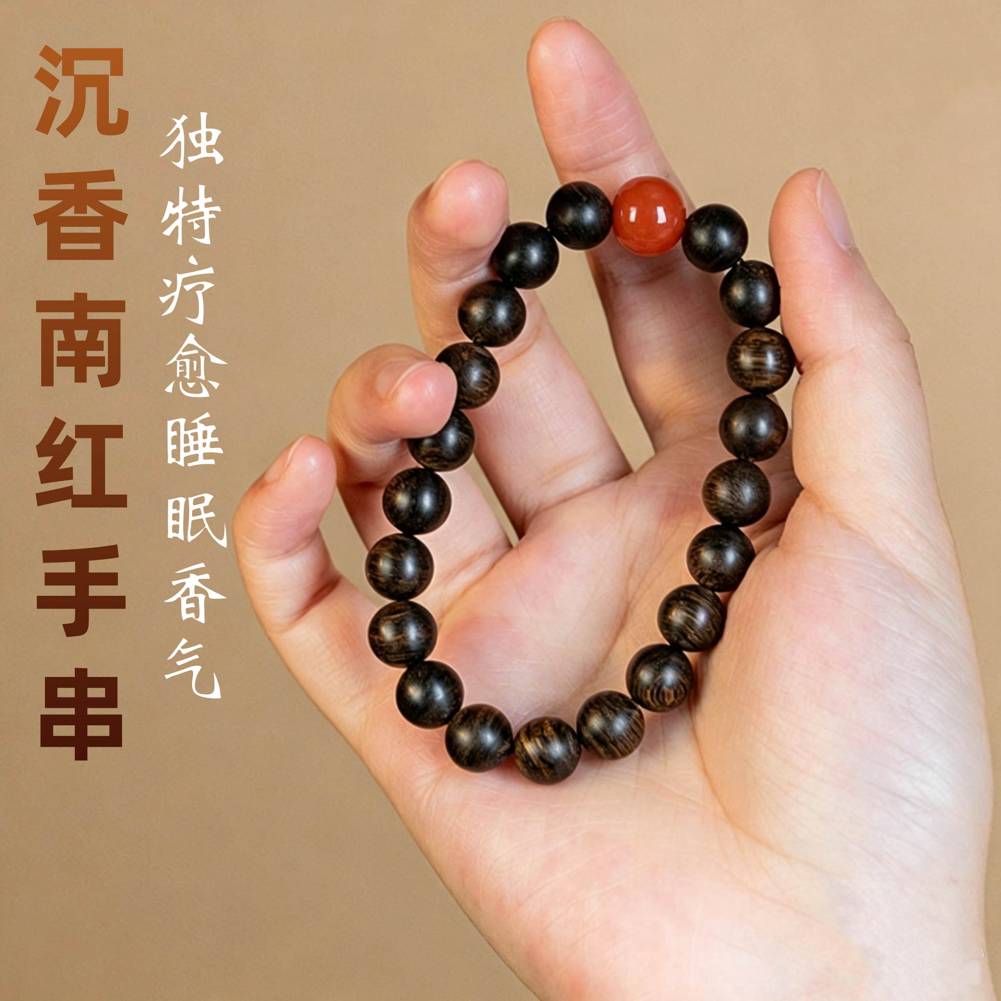 正宗奇楠沉香手串女款高端安神助眠木质串珠手链佛珠念珠文玩莲祥