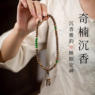 奇楠沉香手串双圈设计款和田玉碧玉手链天然淳化老料男女安神睡眠