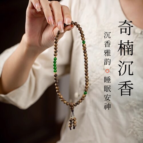 奇楠沉香手串双圈设计款和田玉碧玉手链天然淳化老料男女安神睡眠